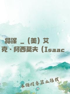 絕品保鏢